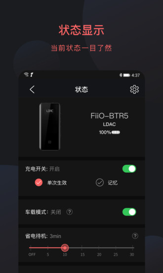 FiiO Control app