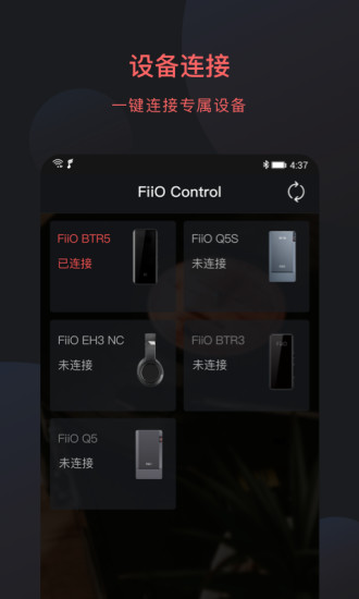 FiiO Control app