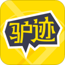 驴迹导游app下载手机版