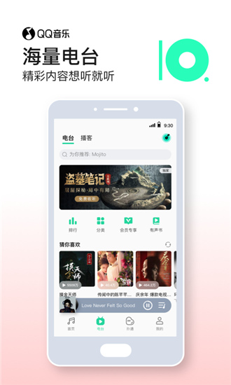 QQ音乐app手机版安装