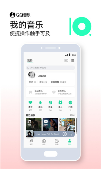 QQ音乐app手机版软件