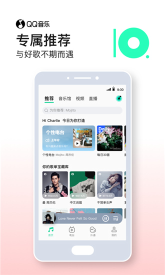 QQ音乐app手机版平台