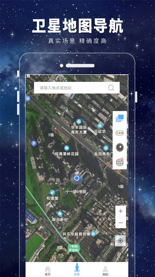 北斗3D卫星街景地图2021年高清最新版应用