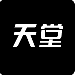 А√天堂网WWW在线中文最新社区