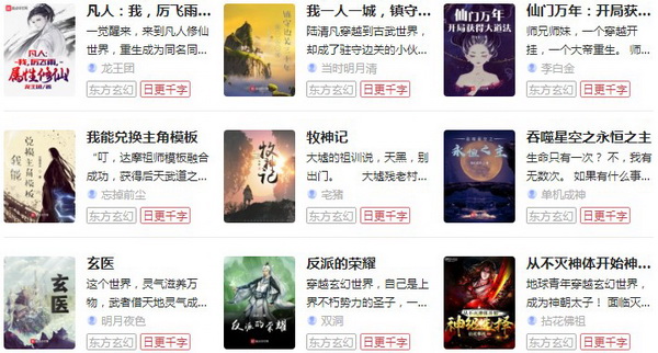小书亭官方免费版：什么小说都能搜到的app！